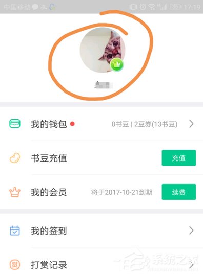 支付寶免費領取書旗小說三個月會員的具體操作方法