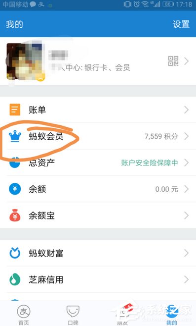 支付寶免費領取書旗小說三個月會員的具體操作方法