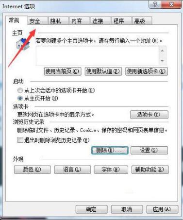 Win7系統瀏覽器頁面崩潰怎么解決?
