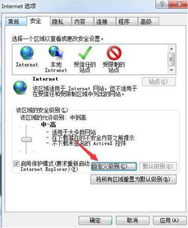 Win7系統瀏覽器頁面崩潰怎么解決?