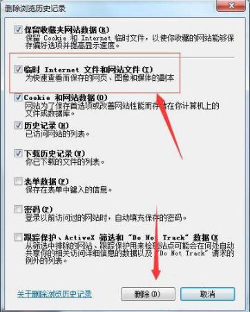 Win7系統瀏覽器頁面崩潰怎么解決?