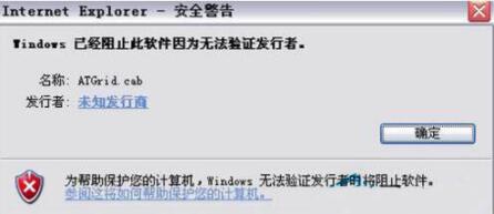 Win7系統控件無法安裝怎么解決?