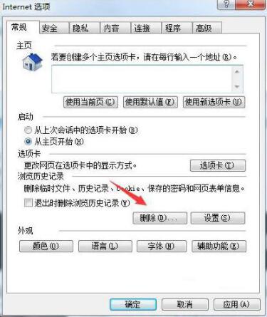 Win7系統瀏覽器頁面崩潰怎么解決?