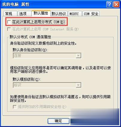Winxp系統(tǒng)如何關閉135端口?