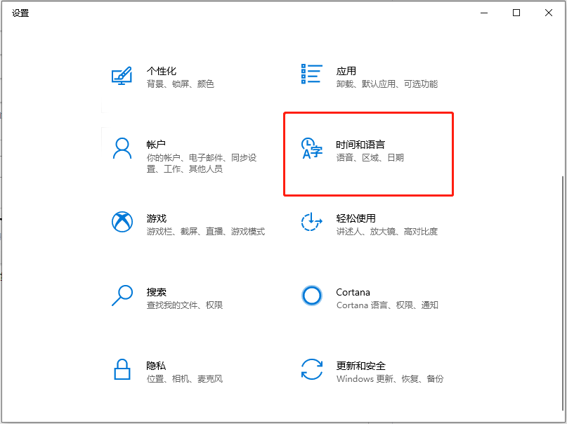Win10系統怎么卸載微軟拼音輸入法？卸載微軟輸入法的操作方法