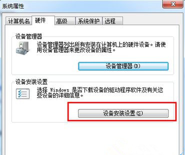 怎么解決Win7系統卸載驅動后重啟電腦會自動安裝驅動的問題？