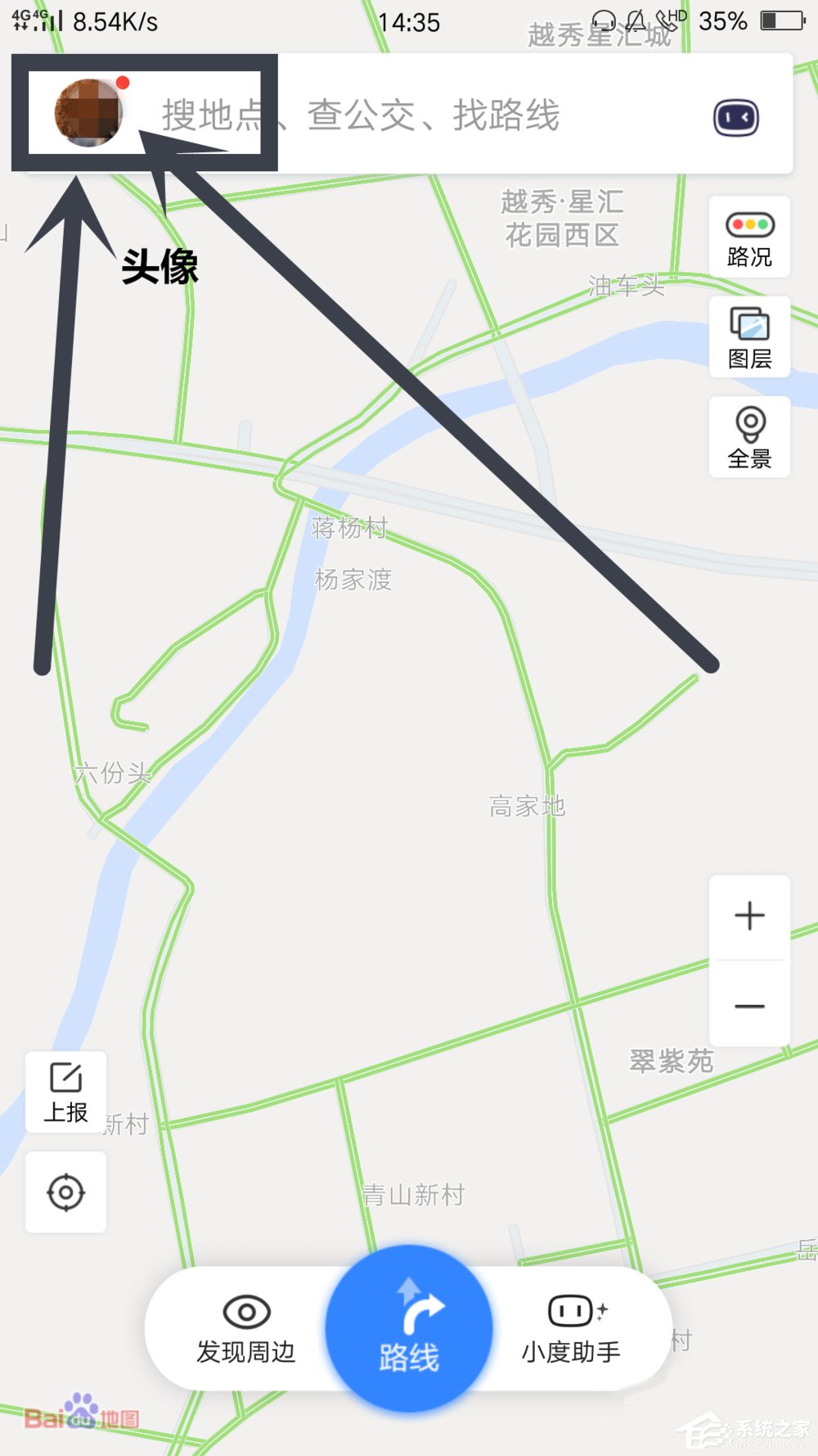 百度地圖怎么開啟刷臉登錄功能 百度地圖刷臉登錄功能開啟方法