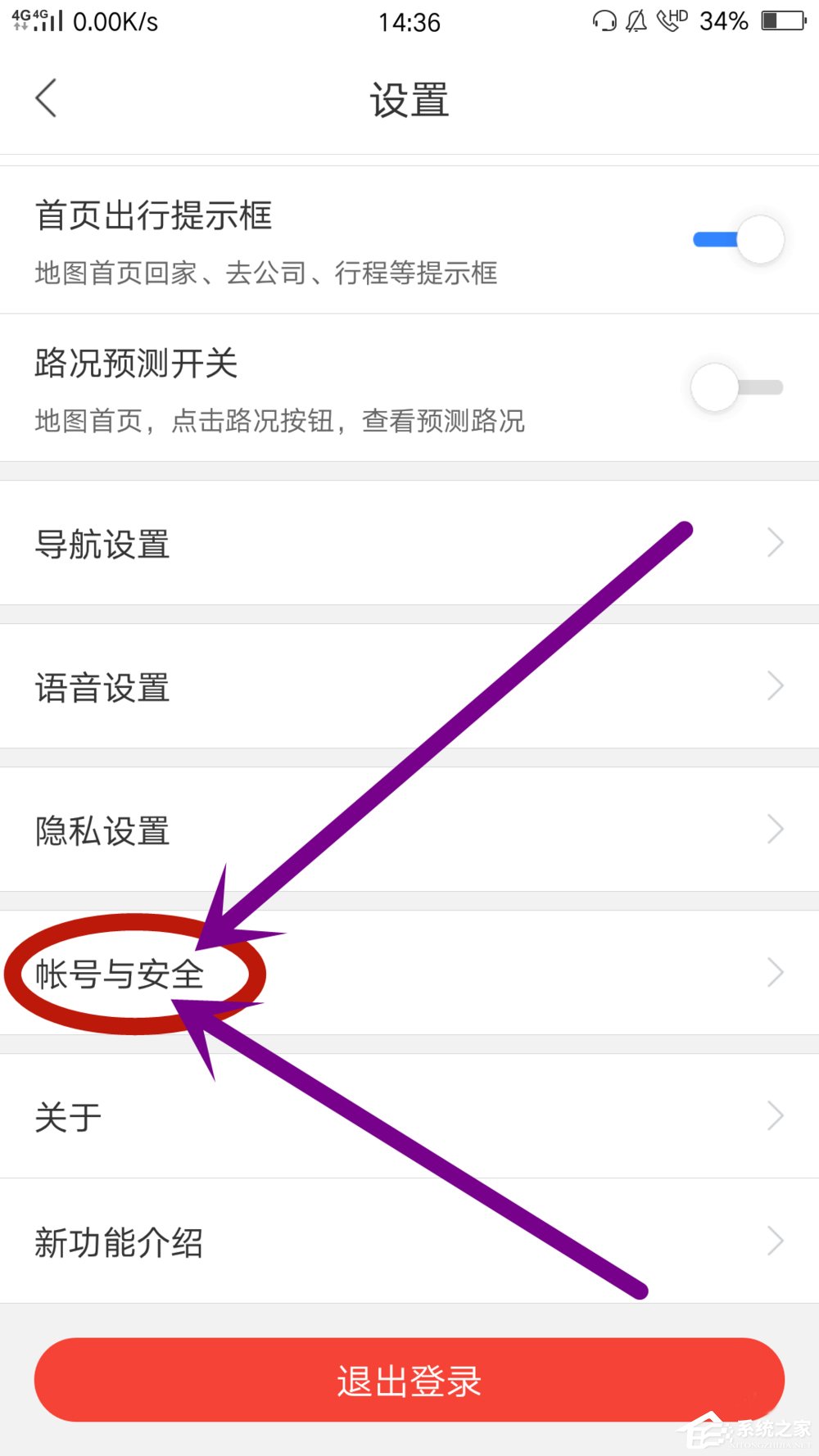 百度地圖怎么開啟刷臉登錄功能 百度地圖刷臉登錄功能開啟方法