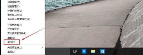 Win10怎么打開運行？