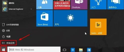 Win10怎么打開運行？
