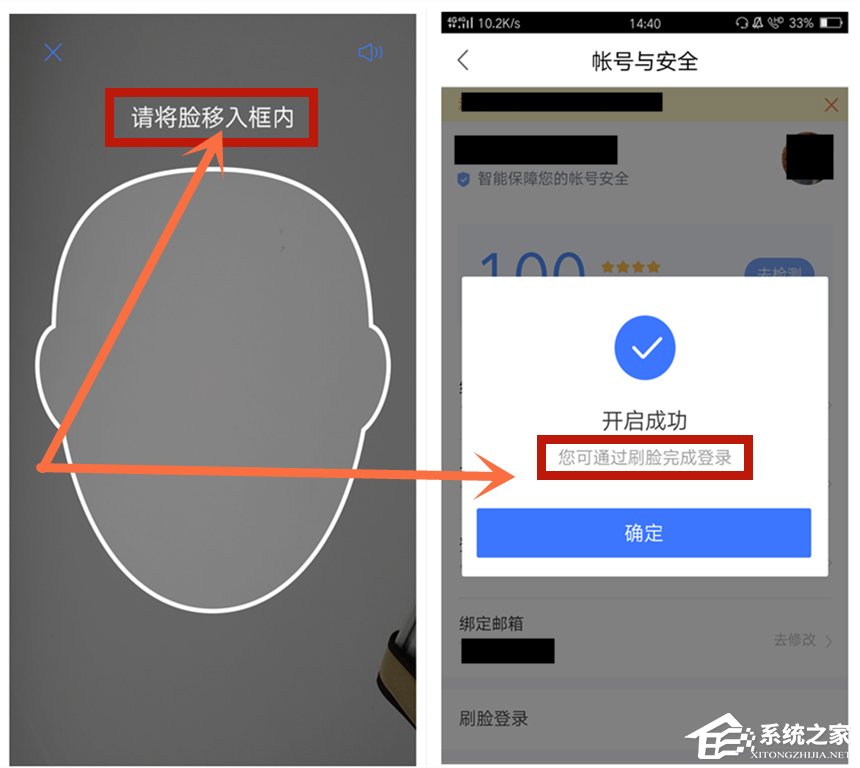 百度地圖怎么開啟刷臉登錄功能 百度地圖刷臉登錄功能開啟方法
