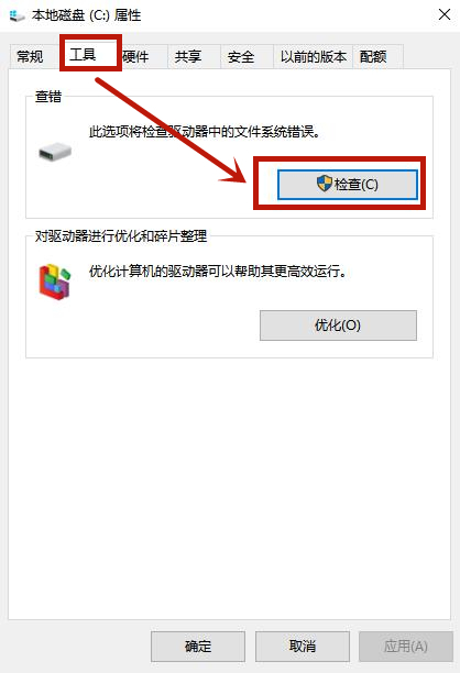 Win10系統電腦U盤里的文件夾無法刪除怎么辦?