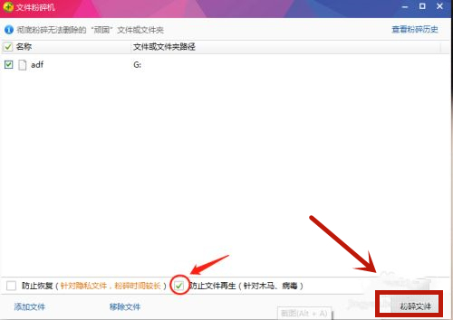 Win10系統電腦U盤里的文件夾無法刪除怎么辦?