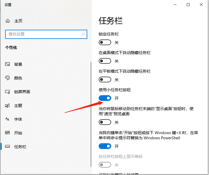 Win10系統怎么設置桌面時間日期和天氣顯示？