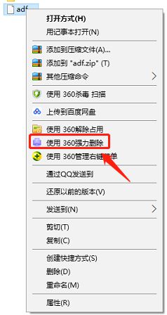 Win10系統電腦U盤里的文件夾無法刪除怎么辦?