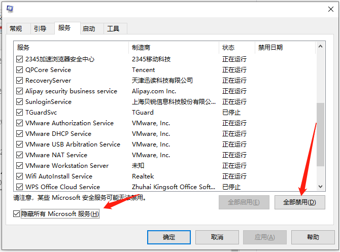 Win10電腦開機時轉圈圈很久怎么解決?加快開機速度的解決方法