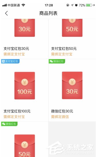 趣頭條APP將零錢提現(xiàn)到支付寶的操作流程