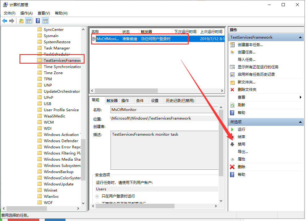 Win10專業版如何禁用系統自帶的輸入法?