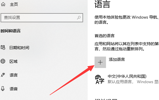 Win10專業版如何禁用系統自帶的輸入法?