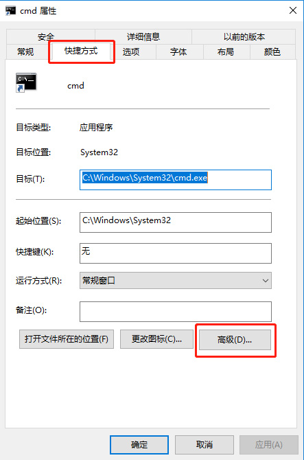 Win10系統怎么直接提高命令提示符為管理員權限?