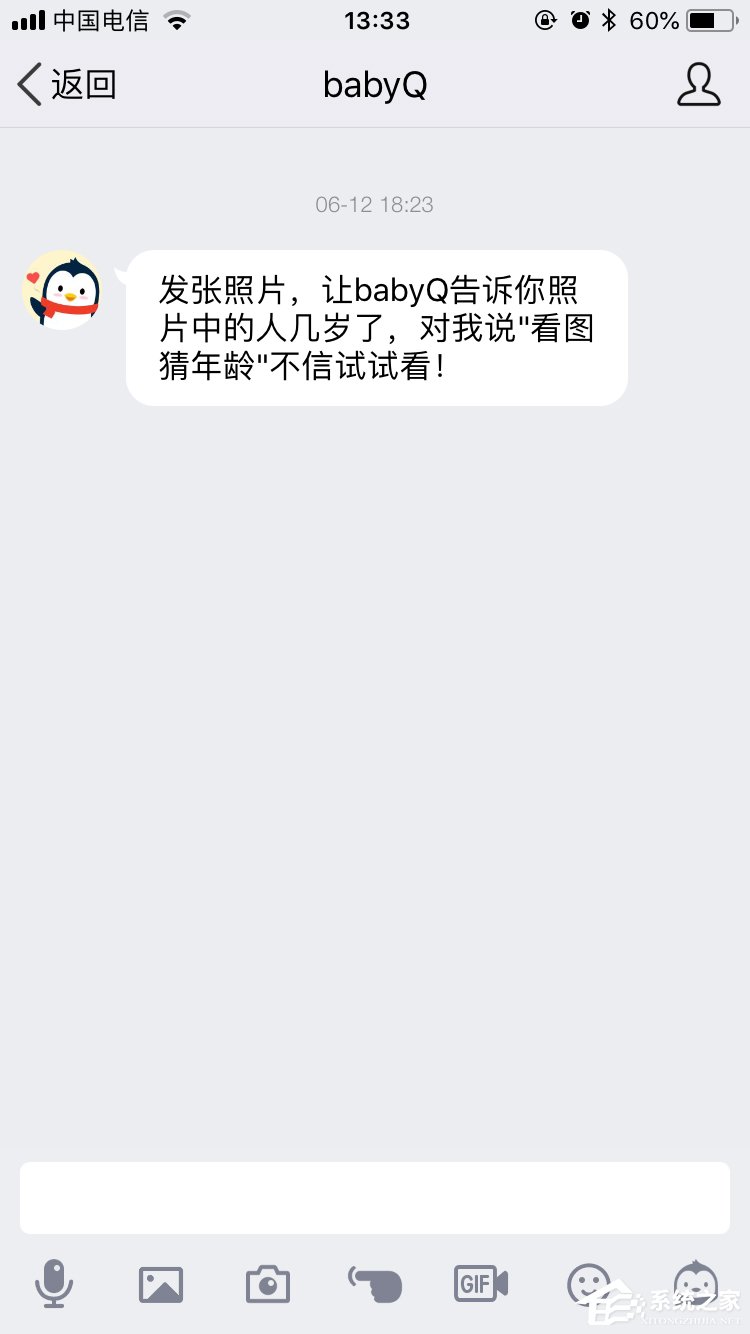 手機(jī)QQbabyq看圖猜年齡在哪 手機(jī)QQbabyq看圖猜年齡查找流程