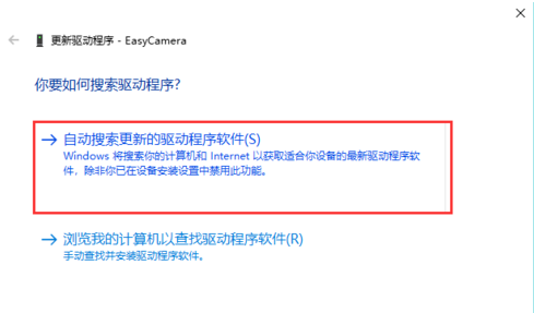 Win10外置usb攝像頭如何打開?