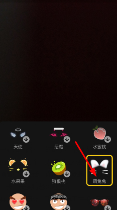 抖音視頻怎么添加激萌特效 抖音視頻添加激萌特效方法