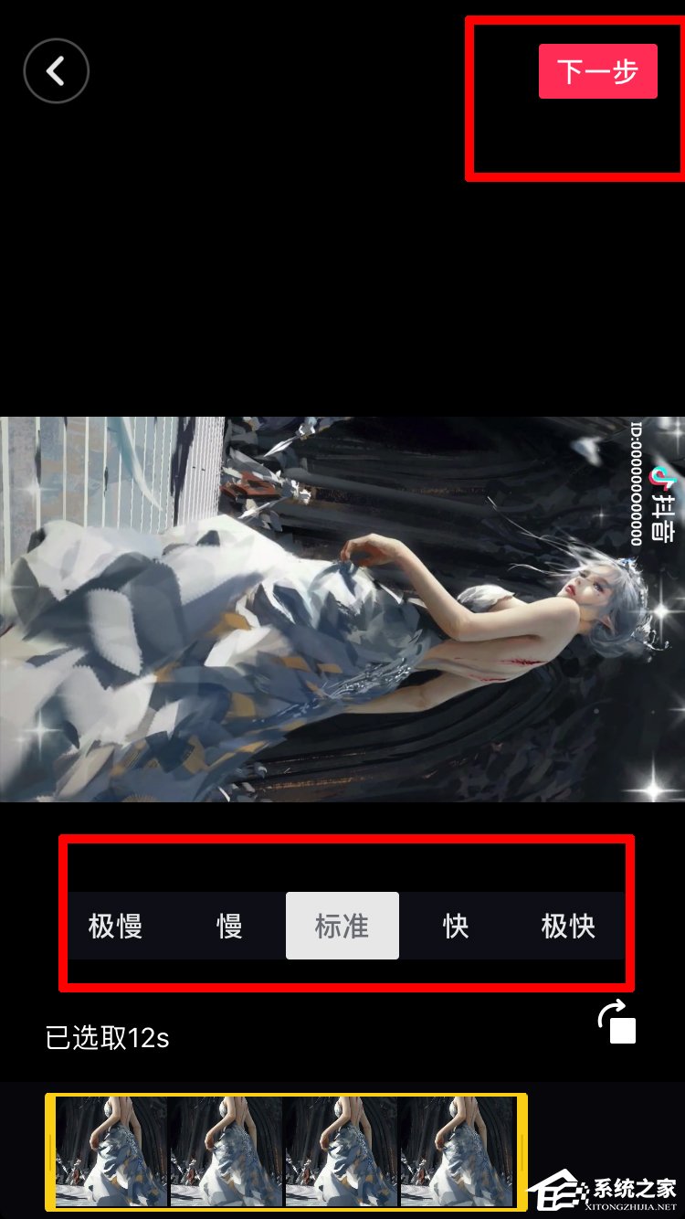 抖音短視頻怎么切換橫豎屏 抖音短視頻切換橫豎屏方法