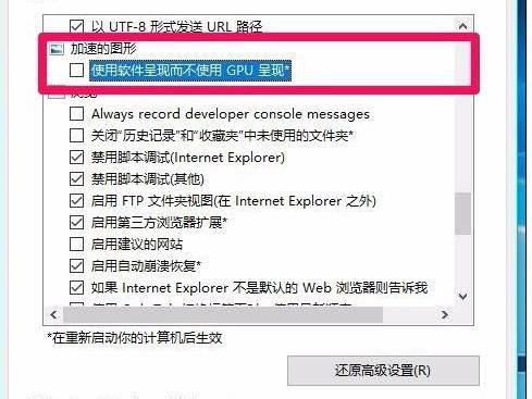 Win10系統(tǒng)如何開啟視頻硬件加速?
