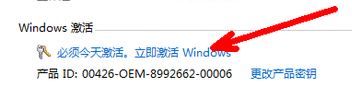 Win7系統提示此Windows副本不是正版7601該如何解決？