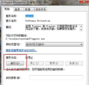 Win7系統提示此Windows副本不是正版7601該如何解決？