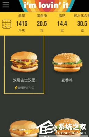 百度App營養計算器功能的具體使用方法