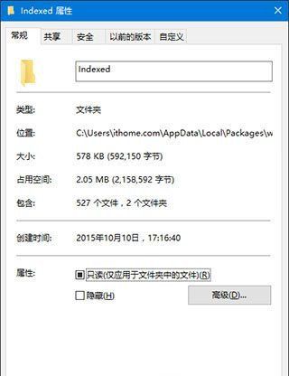 Win10專業版搜索功能不能用怎么解決？