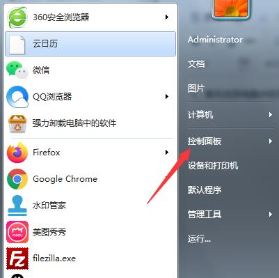 Win7系統怎么找到計劃任務？