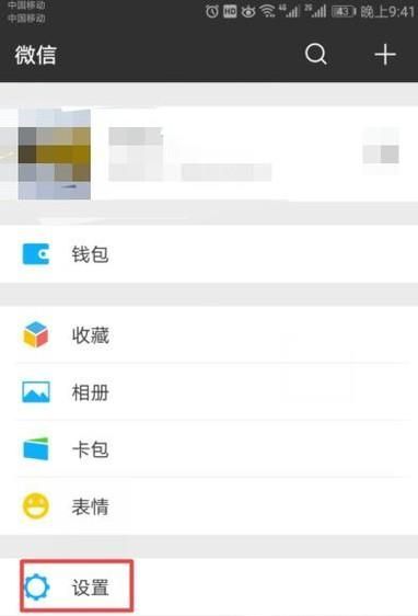 怎么設(shè)置只能查看微信朋友圈近三天的動(dòng)態(tài)