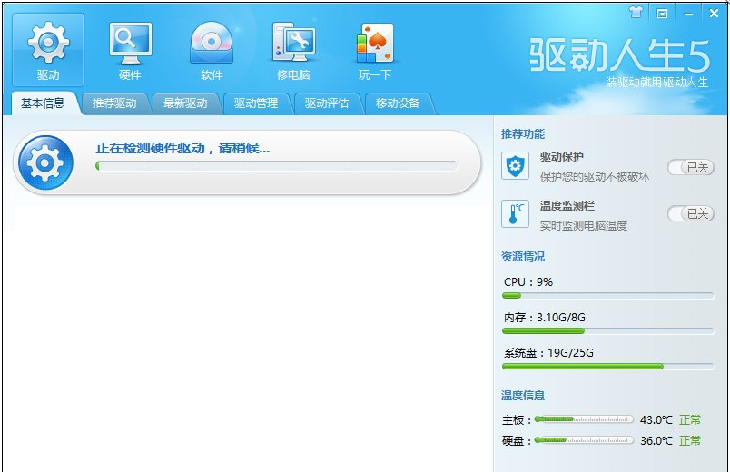 Win10系統安裝完畢之后無法調整電腦屏幕分辨率要怎么解決？