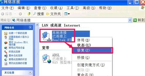 Winxp系統怎么清除dns緩存?
