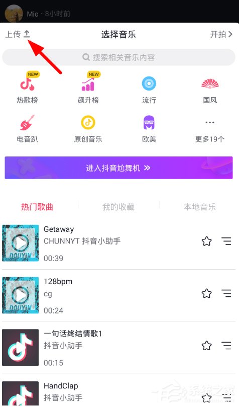 抖音怎么更換視頻封面 抖音更換視頻封面方法