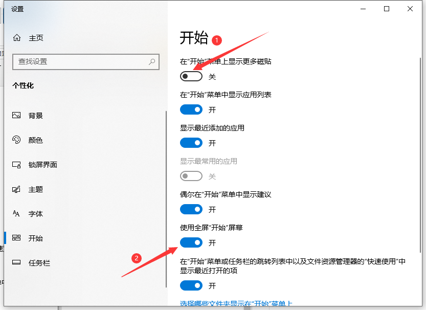 Win10系統(tǒng)電腦如何退出磁貼桌面？Win10退出系統(tǒng)磁貼桌面的方法