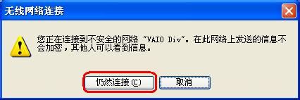 Winxp系統要怎么設置無線網絡連接?