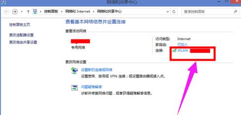 Win8系統無線網絡受限怎么辦?