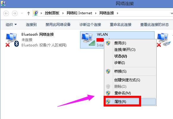 Win8系統無線網絡受限怎么辦?