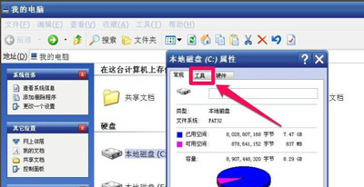 WinXP系統右下角總是提示請運行Chkdsk工具如何解決？