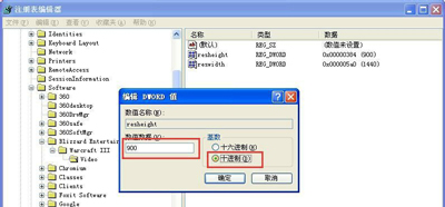 WinXP系統玩War3時不能全屏怎么辦？