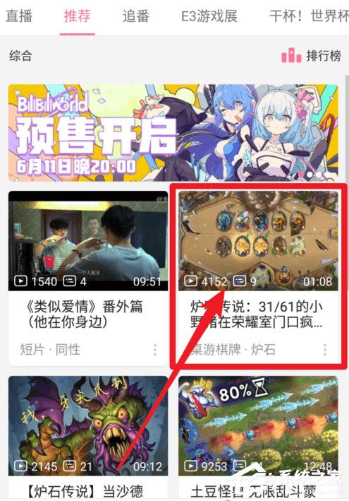 嗶哩嗶哩怎么評價差評 嗶哩嗶哩評價差評方法