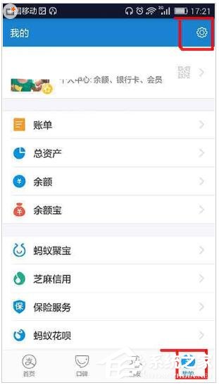 支付寶怎么關閉快遞提醒 支付寶快遞提醒關閉流程