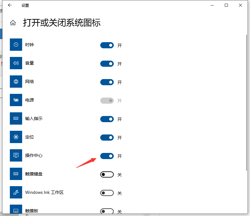 Win10專業版通知中心不見了怎么辦？