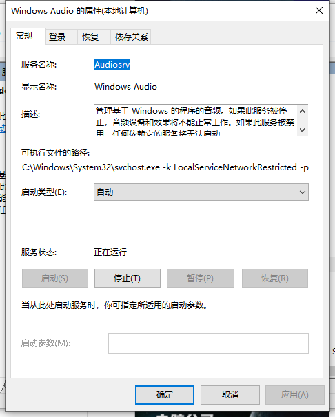 Win10專業版系統電腦找不到音頻設備怎么辦?
