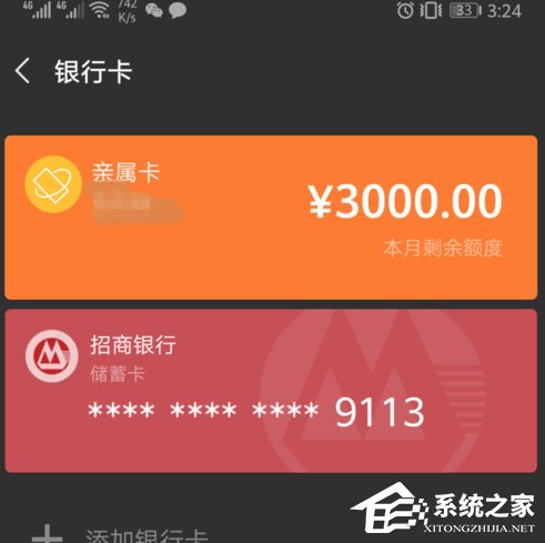 微信怎么設置親屬卡 微信親屬卡開通教程