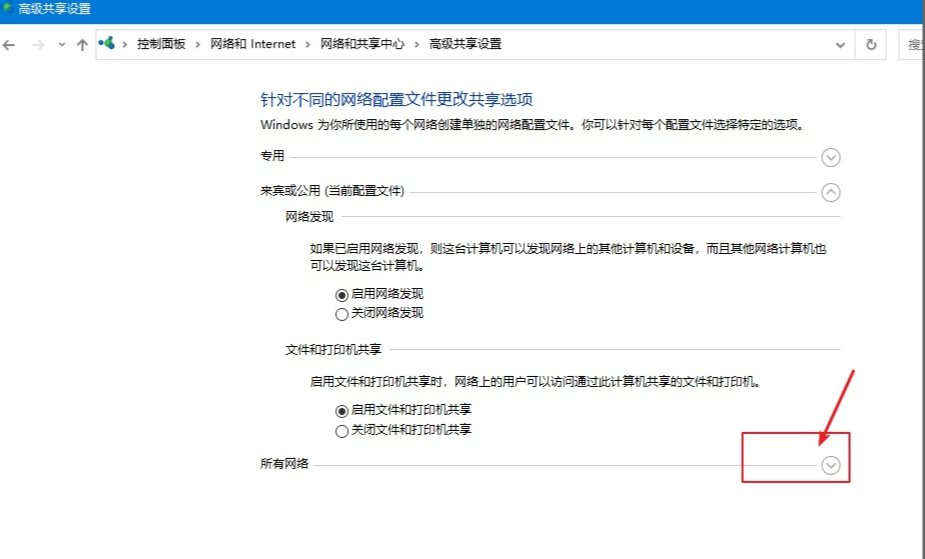 Win10專業(yè)版如何設(shè)置共享？